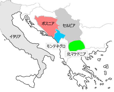 南欧ワイン4ヶ国の旅・セミナー<第2回>モンテネグロ、ボスニア、北マケドニア