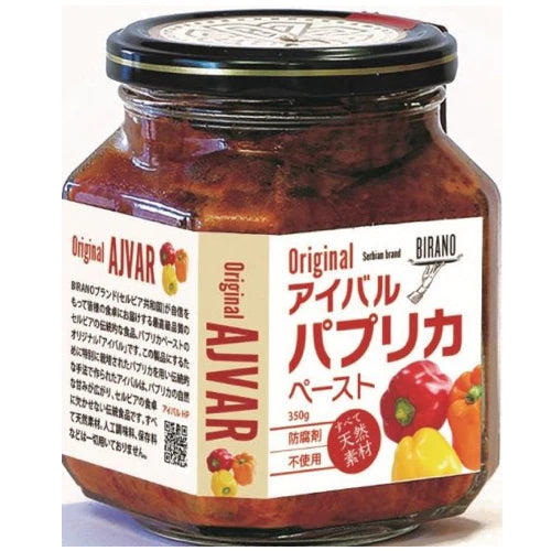 アイバル オリジナル & スパイシー(唐辛子入り)2個セット