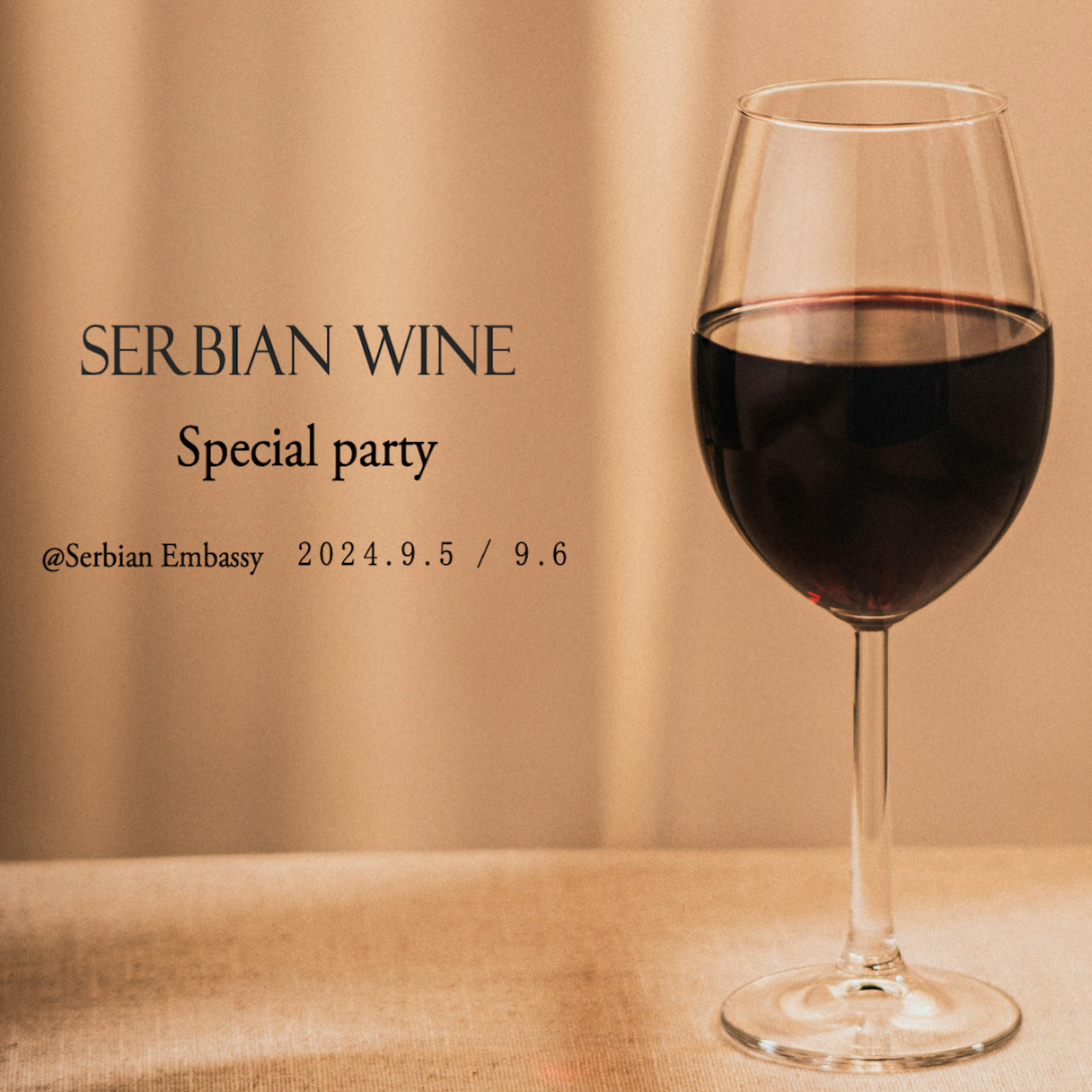 Serbia Wine Special Party 2024 9/5 木曜