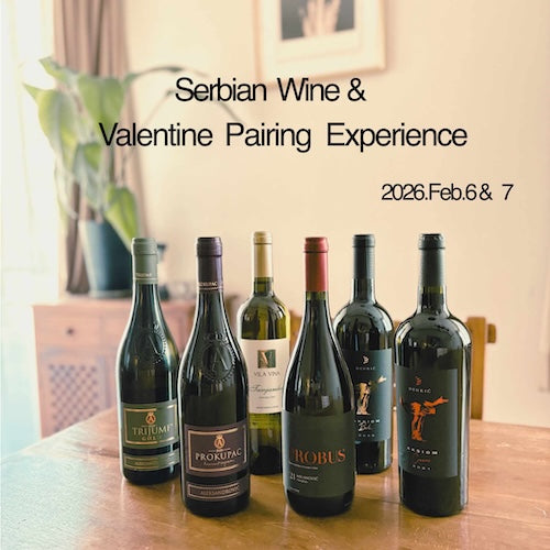 Serbian Wine & Valentine Pairing Experience 2026 2/6 金曜日 19時